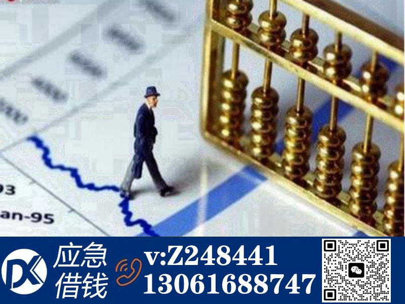 附近私人借钱电话